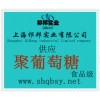 供應聚葡萄糖，聚葡萄糖廠家，聚葡萄糖產地，聚葡萄糖添加量