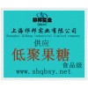 供應低聚果糖，低聚果糖價格，低聚果糖產地，低聚果糖添加量