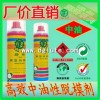 供應(yīng)優(yōu)質(zhì)模具脫模劑，模具脫模劑SGS