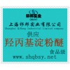 供應羥丙基淀粉醚，羥丙基淀粉醚價格，羥丙基淀粉醚生產(chǎn)廠家