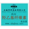 供應羥乙基纖維素，羥乙基纖維素價格，羥乙基纖維素生產廠家