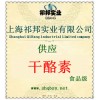 供應干酪素，干酪素價格，干酪素生產廠家，干酪素添加量，