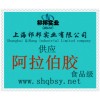 供應阿拉伯膠，阿拉伯膠價格，阿拉伯膠生產廠家，阿拉伯膠添加量