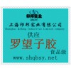 供應羅望子膠，羅望子膠價格，羅望子膠生產廠家，羅望子膠添加量