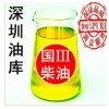 0#柴油價格,供應(yīng)柴油批發(fā)價格,供應(yīng)柴油最新價格