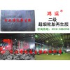 選用特二黑色精細輪胎再生膠生產的出口型環(huán)保橡膠制品