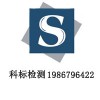 防銹劑潤滑性檢測 熔點(diǎn)檢測 ph值檢測