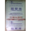 EVA UE629 臺(tái)灣塑膠 VA28熔指2.5 鞋底發(fā)泡