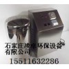 呼和浩特微電解水箱自潔消毒器，紫外線消毒器