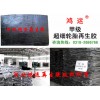 不遷移甲級(jí)超細(xì)再生膠