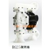 1050聚丙烯氣動隔膜泵RG25、不銹鋼緩沖器、PP緩沖器