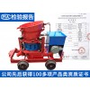 耐火材料噴漿機(jī)價(jià)格