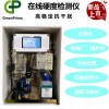 英國GREENPRIMA自來水水質(zhì)硬度監(jiān)測儀原裝進(jìn)口現(xiàn)貨供應(yīng)