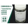 乙酸鈉生產商，優質的產品供應