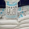 廠家直銷工業級***，含量達到99.5%