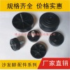 沙發腳，塑膠腳，沙腳墊，塑料沙腳腳，沙腳地腳