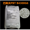 上海現(xiàn)貨 耐化學(xué) 耐熱級PBT B2550德國巴斯夫