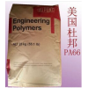 熱穩(wěn)定增強(qiáng)級(jí)PA66美國杜邦80G33HSL加纖30連接器料