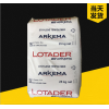 品牌經(jīng)銷EMA法國阿科瑪20MA08透明增韌劑顆粒原料