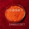 硝酸鈰銨更優(yōu)惠的報價   工業(yè)級硝酸鈰銨