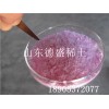 氫氧化釹實(shí)時(shí)報(bào)價(jià)  氫氧化釹100克實(shí)驗(yàn)價(jià)格