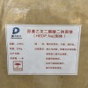 HEDP二鈉