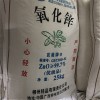 供應(yīng)芭蕉氧化鋅