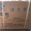 供應抗壞血酸