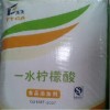 供應天天檸檬酸