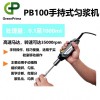 進(jìn)口手持式勻漿機PB100——英國PRIMASCI
