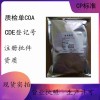 醫(yī)藥級苯甲酸鈉CP2020藥典標準抑菌劑