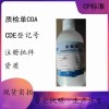 醫(yī)藥級冰醋酸pH調(diào)節(jié)劑和溶劑藥典標準
