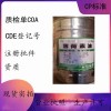 醫(yī)藥級薄荷素油CP2020藥典標準有備案號