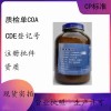 醫(yī)藥級苯扎氯銨抑菌劑CP2020藥典標準有資質(zhì)