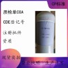 醫(yī)用級苯甲酸芐酯有注射級藥典標準有資質(zhì)