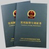 山東省淄博市發(fā)明專利申請(qǐng)流程、申請(qǐng)資料