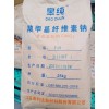 羧甲基纖維素鈉CMC 食品級高粘濟南現(xiàn)貨