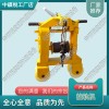 上海SDG-2A型多功能拉軌機(jī)鐵路工程機(jī)械