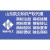 德州市注冊商標(biāo)的好處和作用是什么
