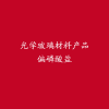 廠家銷(xiāo)售光學(xué)玻璃材料產(chǎn)品偏磷酸鹽
