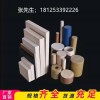 純料加纖阻燃防靜電耐磨耐高溫PEEK棒、板、管等可加工定制的