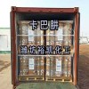 卡巴肼生產(chǎn)廠家--濰坊裕凱化工