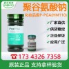聚谷氨酸鈉 保濕，美白 抗皺C(jī)AS：28829-38-1