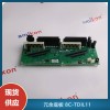 DO雙卡件底板 霍尼韋爾DCS系統(tǒng) CC-TDOB11