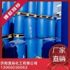 齊翔\萬(wàn)華國(guó)標(biāo)99.9%甲基丙烯酸  現(xiàn)貨全國(guó)發(fā)貨