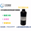YC2521S 聚氨酯丙烯酸酯 高強(qiáng)度、高斷裂伸長率