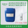 文化膠水防腐防霉劑 現(xiàn)貨供應 廠家直發(fā)