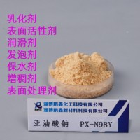 亞油酸鈉廠家優(yōu)勢(shì)供應(yīng) 金屬拉拔潤(rùn)滑劑皂粉PX-N98Y