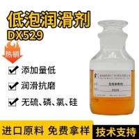 水溶性潤(rùn)滑劑 德旭DX529 低泡極壓潤(rùn)滑劑 金屬加工潤(rùn)滑劑