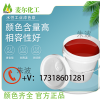 色漿原料廠(chǎng)家;種衣劑;外墻涂料;內(nèi)墻涂料;水性涂料；跑道涂料